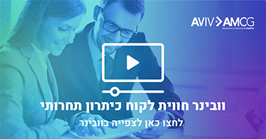 חווית לקוח כיתרון תחרותי