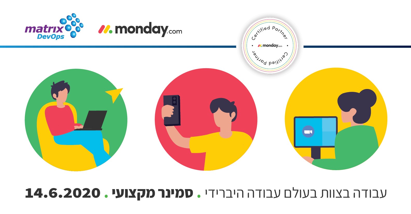 איך עובדים מרחוק ונשארים מחוברים עם מאנדיי.קום